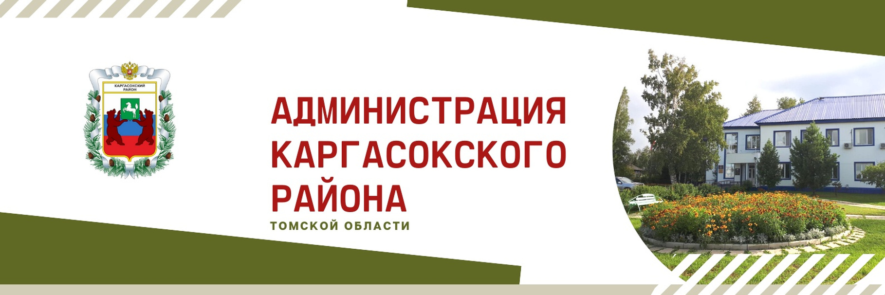 В Каргасокском районе Томской области проведено совещание по вопросу организации перевозок опасных грузов автомобильным транспортом